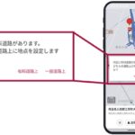 「3つの機能が進化! 本格派カーナビアプリが最新アップデートで完成度を一段と向上」の5枚目の画像ギャラリーへのリンク