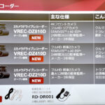 「装着率はまだ50%？ 万が一の事故や煽り運転に備えてドライブレコーダーは必須！カロッツェリアの新型ドラレコは証拠能力の高い高画質で安心」の8枚目の画像ギャラリーへのリンク