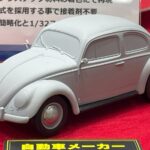 「【便利なリスト付き】読むのはコレだけでOK! スーパーカーからデコトラまで、これから発売のカー&バイク・プラモをイッキ出し!」の17枚目の画像ギャラリーへのリンク