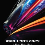 「世界最大級のカスタムカーイベント『東京オートサロン2025』のチケットが11月1日発売！ A-classメンバーも決定」の3枚目の画像ギャラリーへのリンク