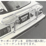 「いまでもほしい、初代サバンナRX-7の、語りかけてくる46年前の販社オプション用品群【初代サバンナRX-7・SA22C型・1978（昭和53）年・番外編】」の15枚目の画像ギャラリーへのリンク