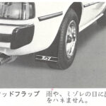 「いまでもほしい、初代サバンナRX-7の、語りかけてくる46年前の販社オプション用品群【初代サバンナRX-7・SA22C型・1978（昭和53）年・番外編】」の16枚目の画像ギャラリーへのリンク