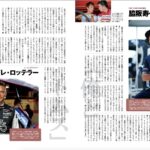 「創業50周年を迎えた名門レーシングチーム、トムスの歴史が詰まった記念誌「トムスのすべて」がついに発売！」の5枚目の画像ギャラリーへのリンク