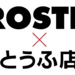 「大人気マンガ「頭文字D × BRIDE」のコラボレーション！　ブリッドが二種類の「藤原とうふ店Ver.」バケットシートを新発売」の7枚目の画像ギャラリーへのリンク