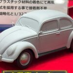 「【便利なリスト付き】読むのはコレだけでOK! スーパーカーからデコトラまで、これから発売のカー&バイク・プラモをイッキ出し!」の22枚目の画像ギャラリーへのリンク