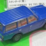 「【発売予定日リスト付き】高級モデルからトミカプレミアムまでミニカーがいっぱい! 完成品カー&バイク・モデルをイッキ見せ! 【第62回全日本模型ホビーショー】」の61枚目の画像ギャラリーへのリンク