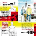 「走り屋マンガの金字塔を徹底“解剖”！『MF GHOST＆頭文字D＆バリバリ伝説大解剖』はしげの秀一作品ファン必携の一冊」の6枚目の画像ギャラリーへのリンク