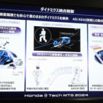 「クルマが賢くなると運転のストレスは最小限に？「ホンダ ゼロ シリーズ」が目指す自動化の未来」の2枚目の画像ギャラリーへのリンク