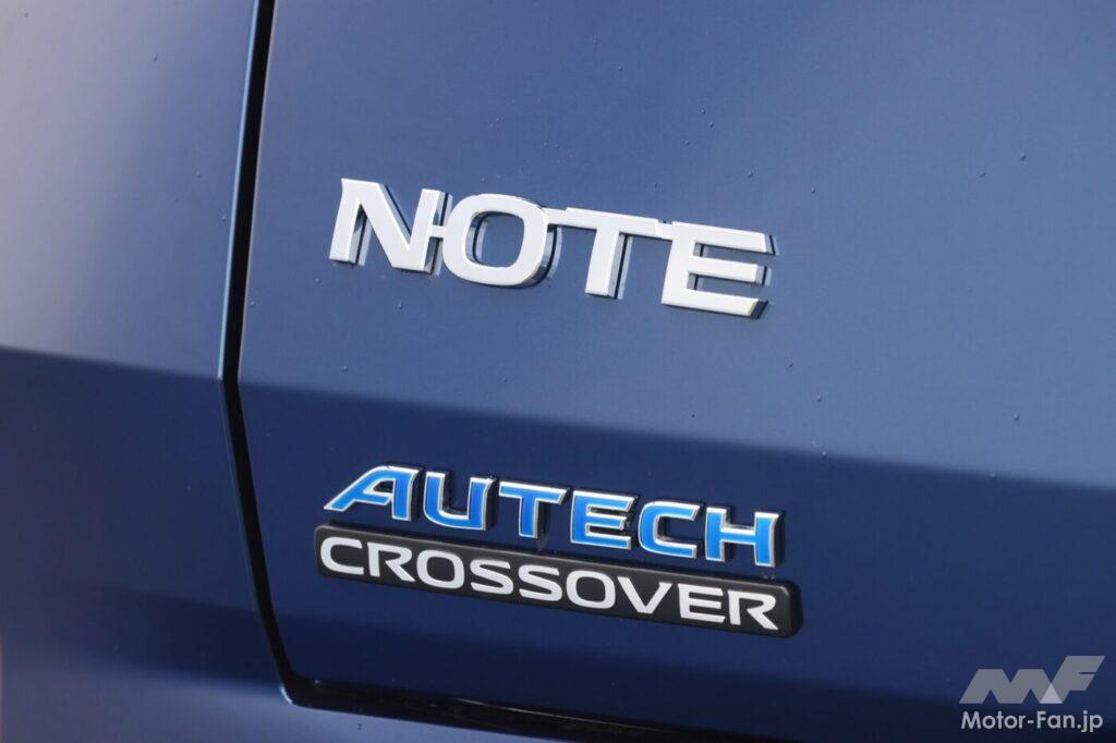 「ノート AUTECH CROSSOVERは休日が楽しみになるオールマイティ・スペシャリティカーだった！」の38枚目の画像