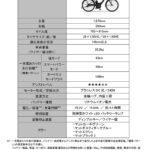 「ヤマハの電動アシスト自転車「パス」シリーズに通学向けのスタイリッシュでタフな「パス ウル」が新登場！」の9枚目の画像ギャラリーへのリンク