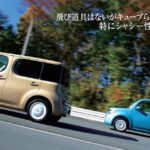 「日産「キューブ」3代目がさらに室内空間拡大、144.9万円～登場も…後継なく終焉【今日は何の日？11月26日】」の16枚目の画像ギャラリーへのリンク