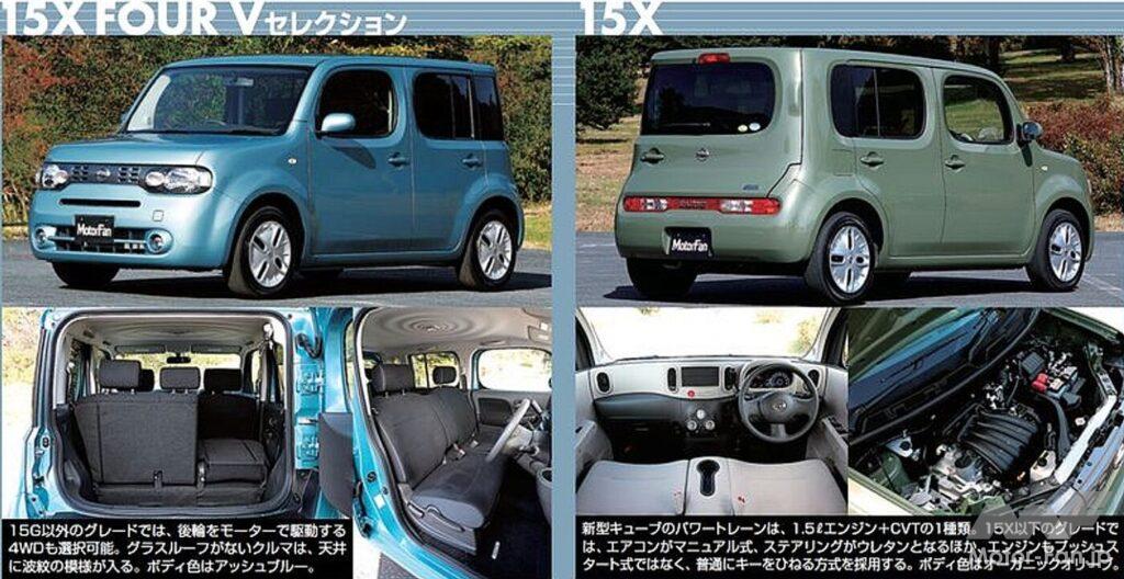 「日産「キューブ」3代目がさらに室内空間拡大、144.9万円～登場も…後継なく終焉【今日は何の日？11月26日】」の18枚目の画像