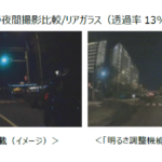 「高画質で駐車監視機能も搭載、国内製造＆3年間の長期保証付きの実力派2カメラドラレコに注目!」の4枚目の画像ギャラリーへのリンク