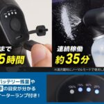 「USBで充電できて約35分の連続使用OK! 効率の良い泡シャンプー洗車が手軽にできるお役立ちアイテム!」の5枚目の画像ギャラリーへのリンク