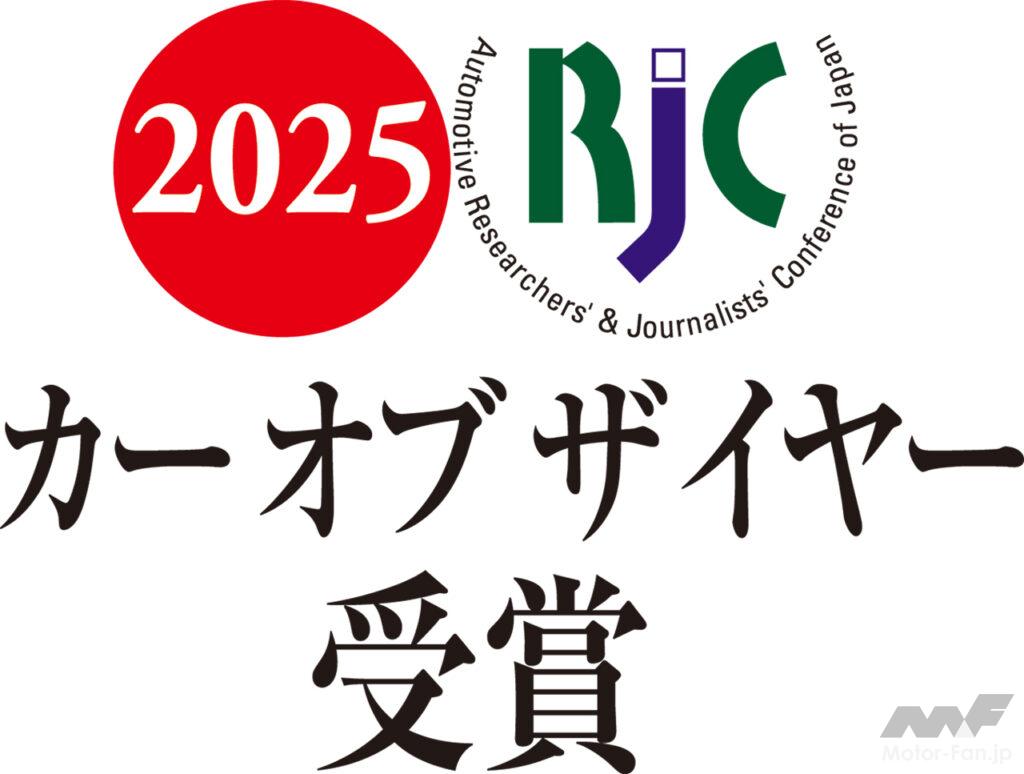 「スズキ・スイフトが2025年次 RJC カー オブ ザ イヤーを受賞！ 初代から4世代連続」の2枚目の画像