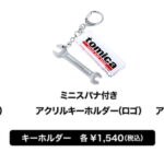 「トミカ、東京オートサロン2025に出展決定! 今回の限定トミカはコレだ! 【東京オートサロン2025】」の9枚目の画像ギャラリーへのリンク