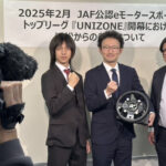 「2025年からeモータースポーツのプロリーグ「UNIZONE（ユニゾーン）」がスタート！ヤマハのドライバーが意気込みを語る」の3枚目の画像ギャラリーへのリンク