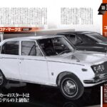 「クラシカルな欧州風高級車、トヨタ「マークII」3代目が98.2万円～デビュー【今日は何の日？12月17日】」の16枚目の画像ギャラリーへのリンク