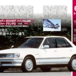 「クラシカルな欧州風高級車、トヨタ「マークII」3代目が98.2万円～デビュー【今日は何の日？12月17日】」の21枚目の画像ギャラリーへのリンク