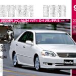 「クラシカルな欧州風高級車、トヨタ「マークII」3代目が98.2万円～デビュー【今日は何の日？12月17日】」の24枚目の画像ギャラリーへのリンク