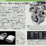 「日産「エクストレイル」3代目は都会的な雰囲気のクロスオーバーSUVに変貌し215.25万円～登場【今日は何の日？12月11日】」の11枚目の画像ギャラリーへのリンク