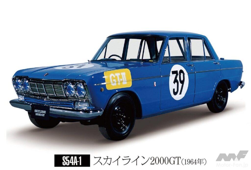 S54A1スカイライン2000GT（1964年）