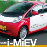 「世界初となる量産EVの三菱自動車「i-MiEV」。EV時代を切り開くという重要な役割を果たした【歴史に残るクルマと技術073】」の15枚目の画像ギャラリーへのリンク