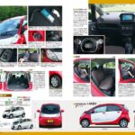 「世界初となる量産EVの三菱自動車「i-MiEV」。EV時代を切り開くという重要な役割を果たした【歴史に残るクルマと技術073】」の17枚目の画像ギャラリーへのリンク