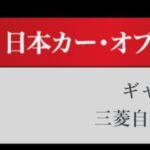 「一世風靡のデートカー、日産S13「シルビア」が日本カーオブザイヤーを受賞【今日は何の日？12月23日】」の8枚目の画像ギャラリーへのリンク