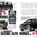 「待ってたゼ！ スズキ「アルトワークス」、5代目が15年ぶりに151万円～復活！【今日は何の日？12月24日】」の3枚目の画像ギャラリーへのリンク