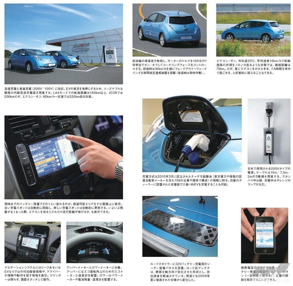 日産「リーフ」