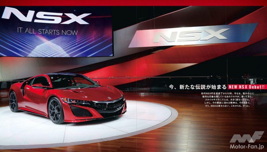 「ホンダ「NSX」2代目を英大手メディア『Auto EXPRESS』が“400psの4WDハイブリッドである”と予想し報道、合ってたかな？【今日は何の日？12月30日】」の16枚目の画像