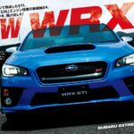 「スバルがデトロイトショー14でワールドプレミア予定の第4世代「スバルWRX STI」画像を事前公開【今日は何の日？1月3日】」の15枚目の画像ギャラリーへのリンク