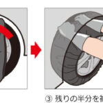 「クラウドファンディングサイトで大人気の軽自動車向けタイヤ用布製滑り止めカバーが一般販売開始!」の4枚目の画像ギャラリーへのリンク