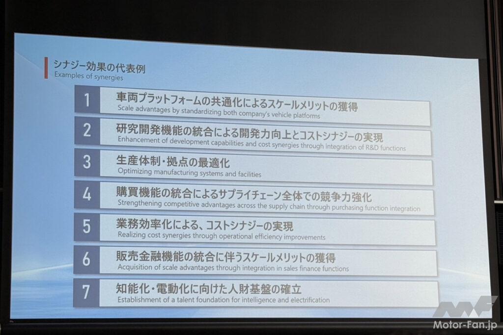 「シナジー効果が出るのは2030年頃!? ホンダと日産が経営統合に向けた協議を開始！」の4枚目の画像