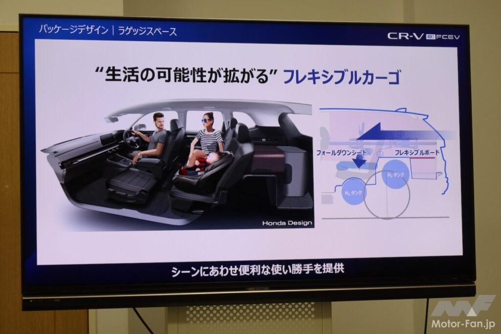 「電気もプラグインできるから水素が生きる！ホンダCR-V e:FCEVは未来を切り拓くか？」の18枚目の画像