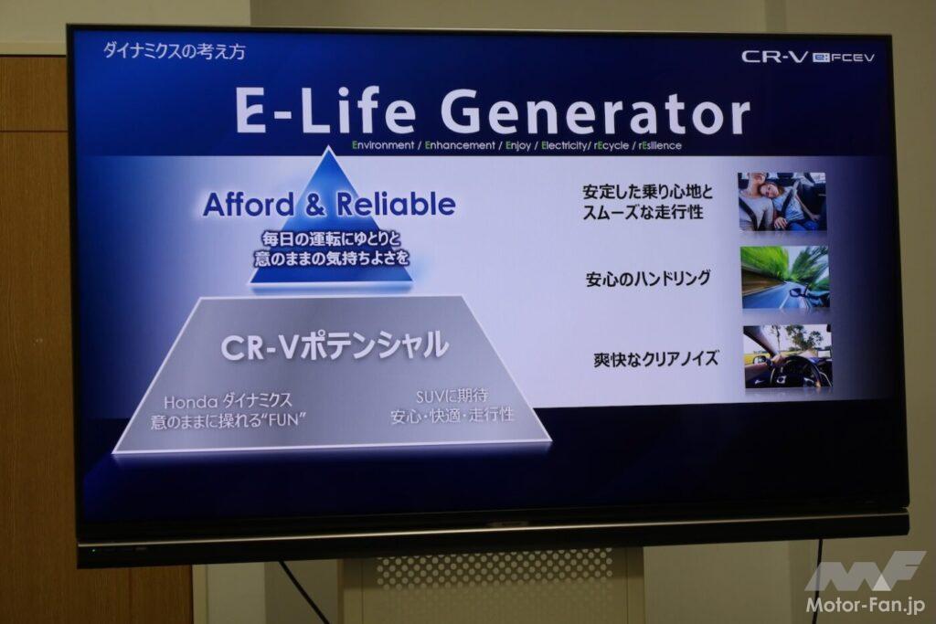 「電気もプラグインできるから水素が生きる！ホンダCR-V e:FCEVは未来を切り拓くか？」の20枚目の画像