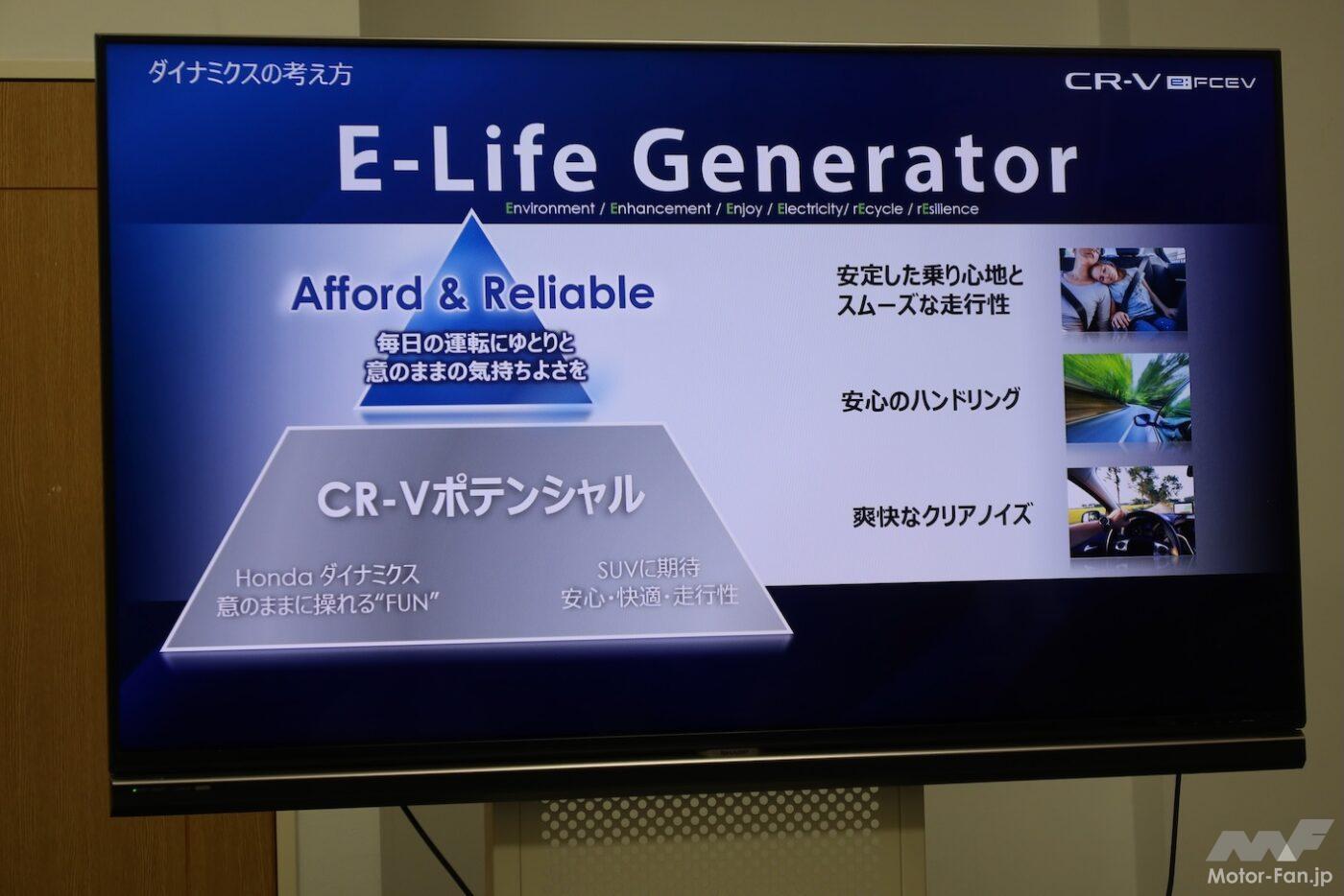 「電気もプラグインできるから水素が生きる！ホンダCR-V e:FCEVは未来を切り拓くか？」の20枚めの画像