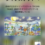 「夏休み・冬休みなどの帰省や旅行でパイオニアのカーナビアプリ『COCCHi』が本領発揮!? オービス情報対応で初めての道も安心ドライブ【高速編】」の3枚目の画像ギャラリーへのリンク