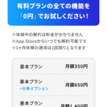 「夏休み・冬休みなどの帰省や旅行でパイオニアのカーナビアプリ『COCCHi』が本領発揮!? オービス情報対応で初めての道も安心ドライブ【高速編】」の29枚目の画像ギャラリーへのリンク