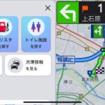 「夏休み・冬休みなどの帰省や旅行でパイオニアのカーナビアプリ『COCCHi』が本領発揮!? オービス情報対応で初めての道も安心ドライブ【高速編】」の47枚目の画像ギャラリーへのリンク