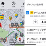 「初めての道でも車線選びに迷わない！パイオニアのナビアプリ『COCCHi』を使ってみたら想像以上にカーナビだった!! 【一般道編】」の15枚目の画像ギャラリーへのリンク