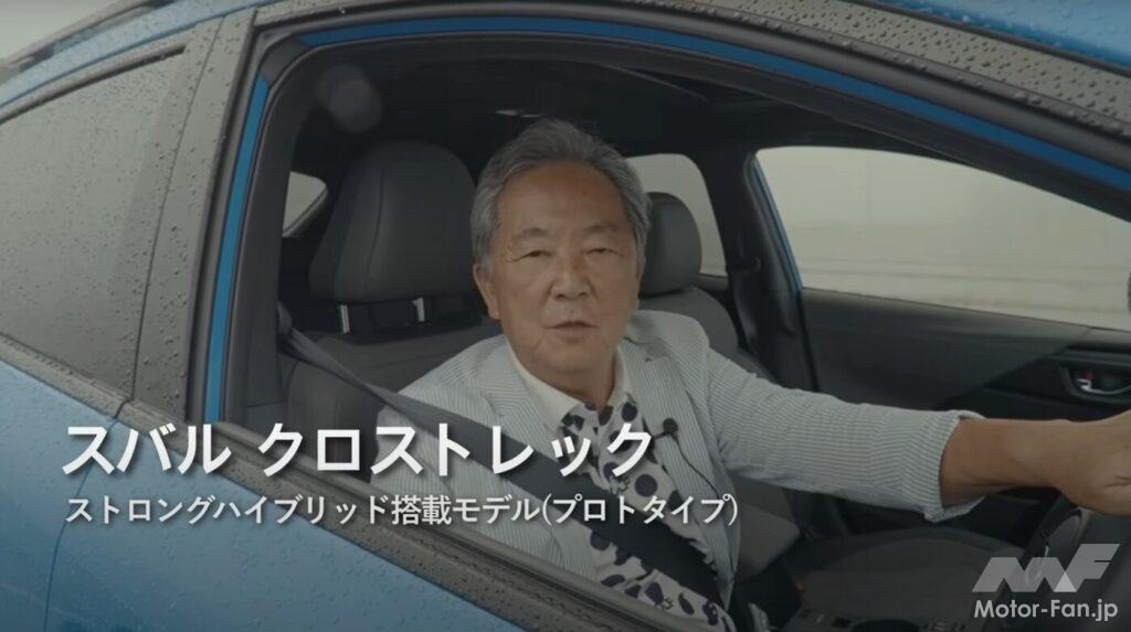 「燃費に泣くスバリストに朗報♪  e:BOXERストロングハイブリッド搭載、SUBARU「クロストレック プレミアムS:HEV」に期待せよ！【清水和夫試乗動画】」の1枚目の画像