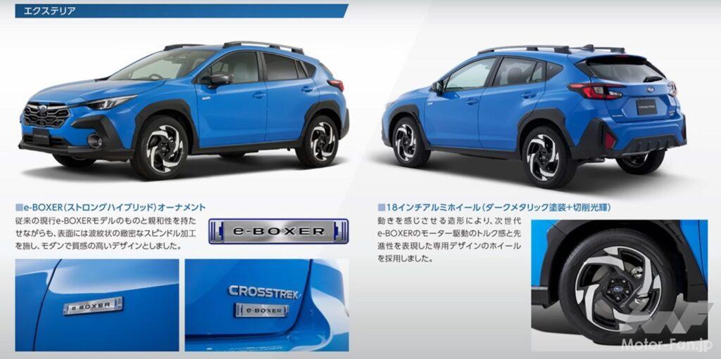 「燃費に泣くスバリストに朗報♪  e:BOXERストロングハイブリッド搭載、SUBARU「クロストレック プレミアムS:HEV」に期待せよ！【清水和夫試乗動画】」の13枚目の画像