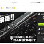 「韓国の革新的な四角形ワイパー「KIMBLADE（キムブレード）」が日本初上陸」の3枚目の画像ギャラリーへのリンク