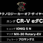 「カーオブザイヤー2024-2025は「フリード」！ 「清水和夫のオレテーマは4駆ディーゼルでCX-80!!」その2.【清水×高平クロストーク・COTYがなんだ！】」の35枚目の画像ギャラリーへのリンク