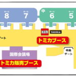 「トミカ、東京オートサロン2025に出展決定! 今回の限定トミカはコレだ! 【東京オートサロン2025】」の5枚目の画像ギャラリーへのリンク