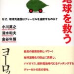 「カーオブザイヤー2024-2025は「フリード」！ 「清水和夫のオレテーマは4駆ディーゼルでCX-80!!」その2.【清水×高平クロストーク・COTYがなんだ！】」の17枚目の画像ギャラリーへのリンク