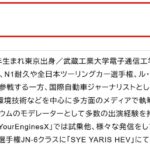 「カーオブザイヤー2024-2025は「フリード」！ 「清水和夫のオレテーマは4駆ディーゼルでCX-80!!」その2.【清水×高平クロストーク・COTYがなんだ！】」の3枚目の画像ギャラリーへのリンク