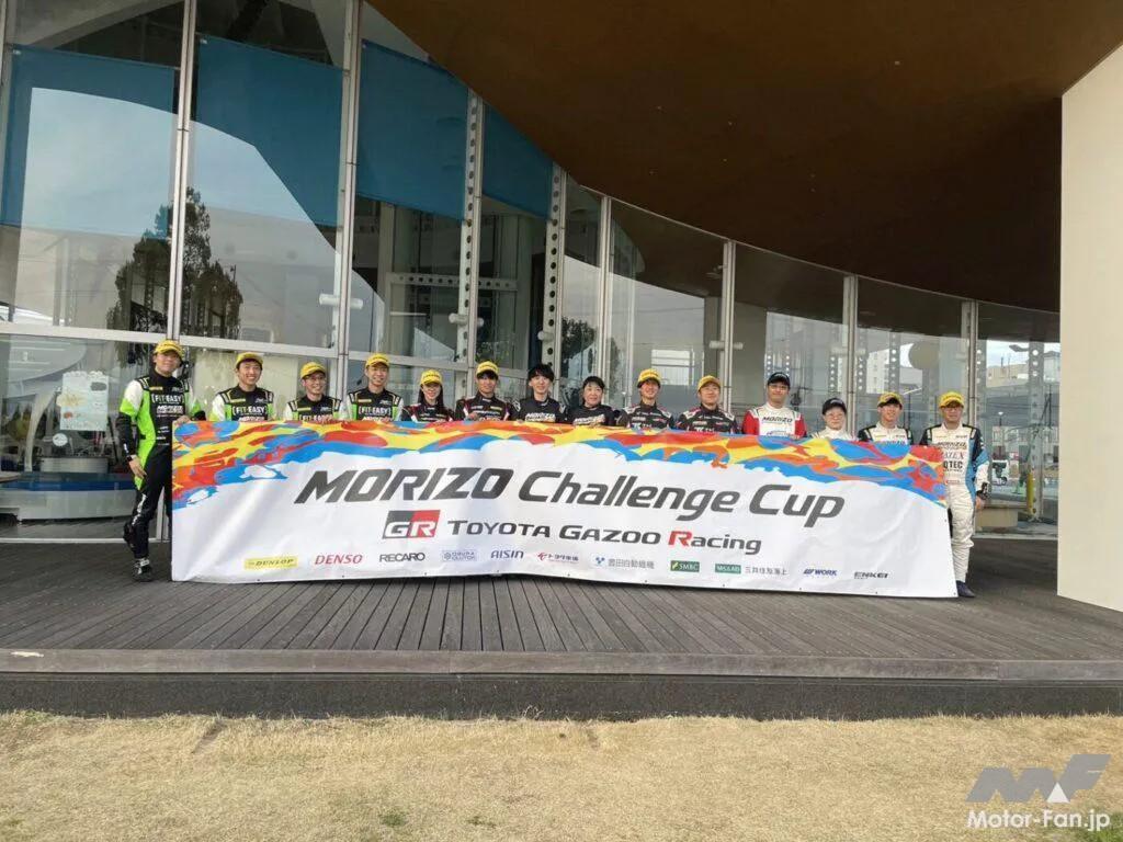 MORIZO Challenge CUP